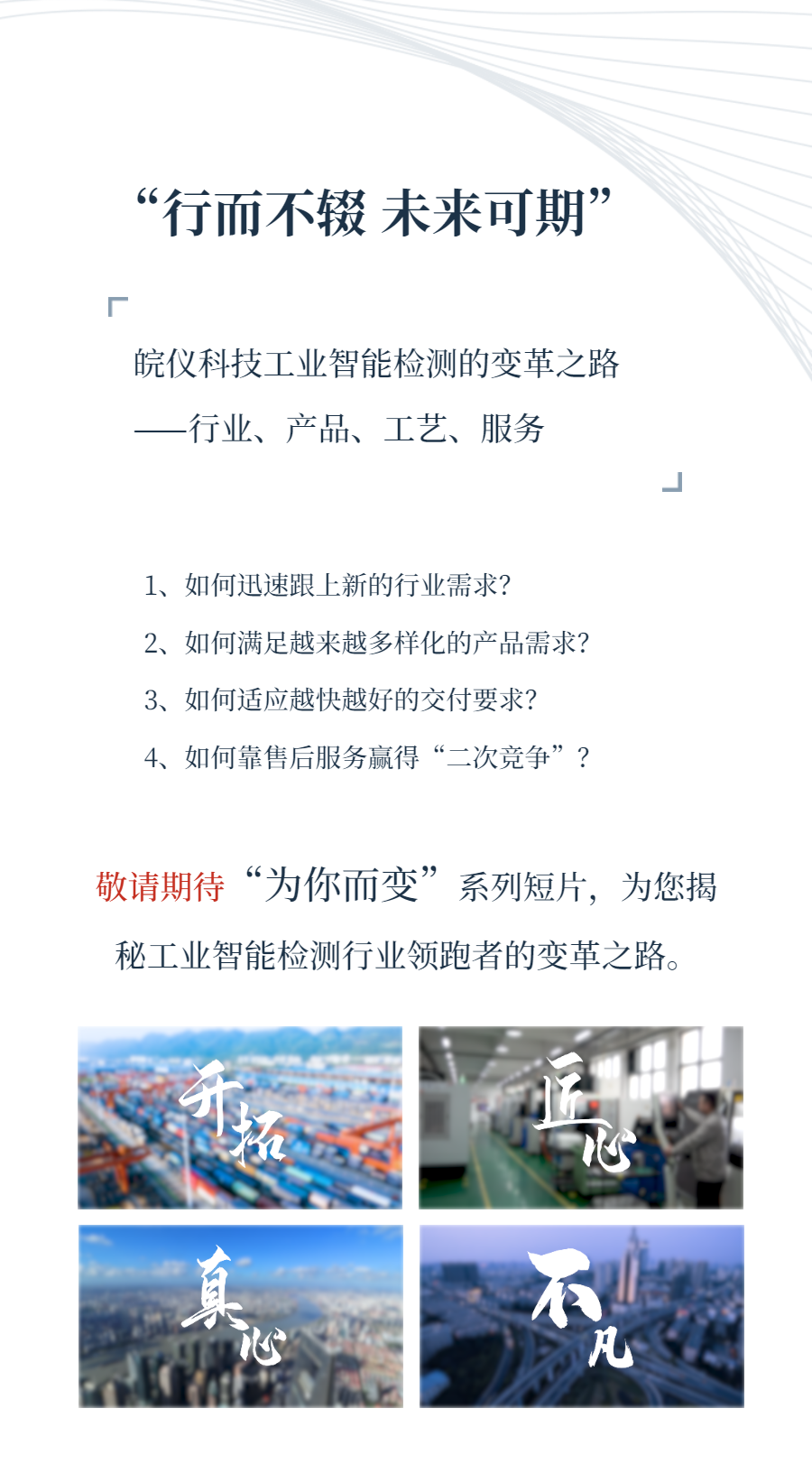 尊龙凯时·(中国区)官方网站