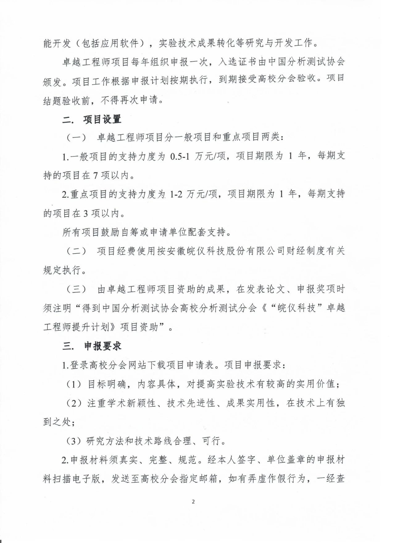 尊龙凯时·(中国区)官方网站